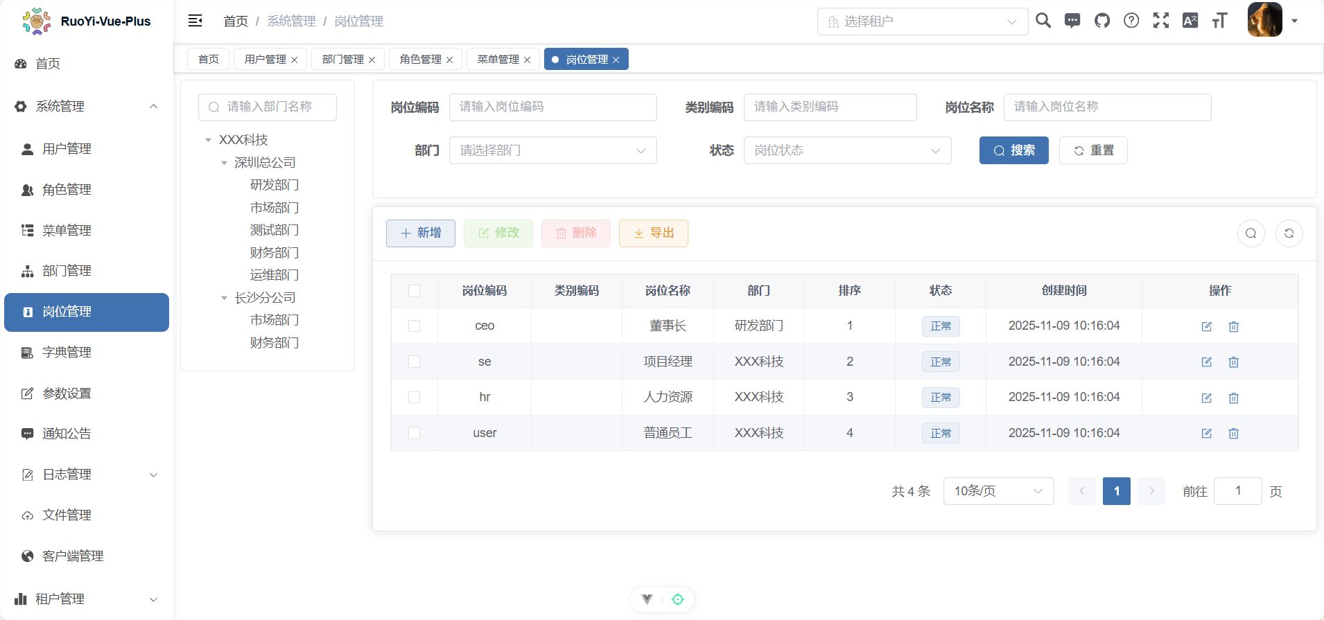 image-20251111175944547