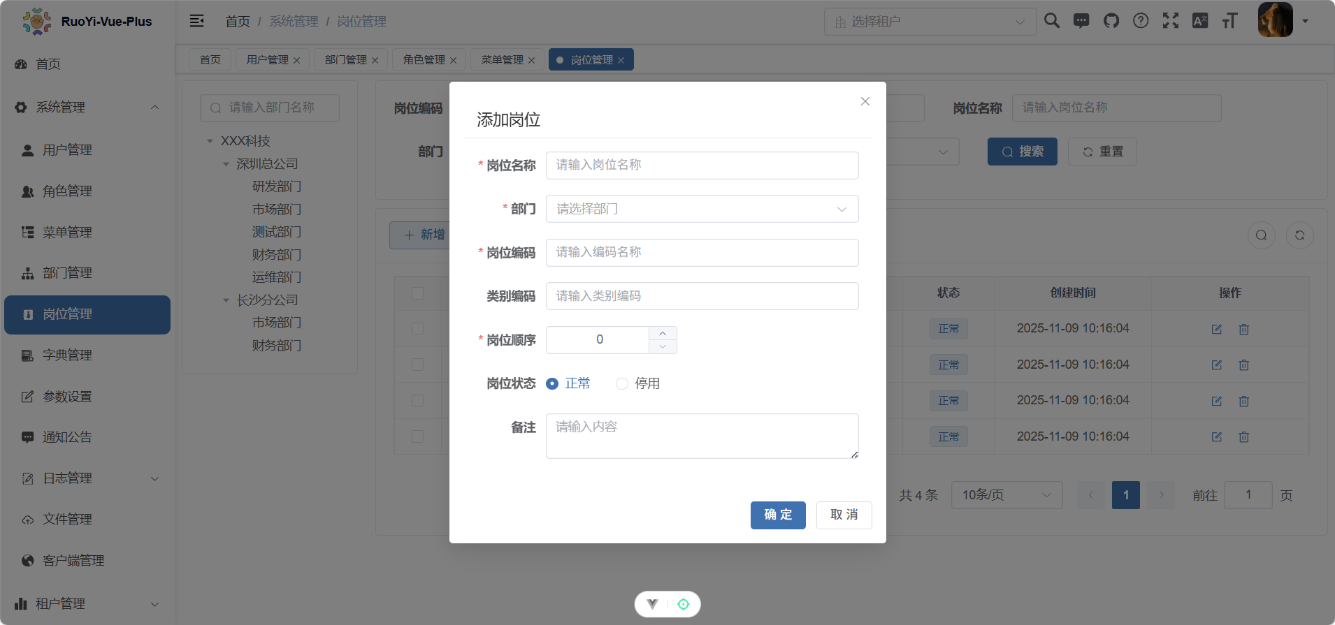 image-20251111180112261