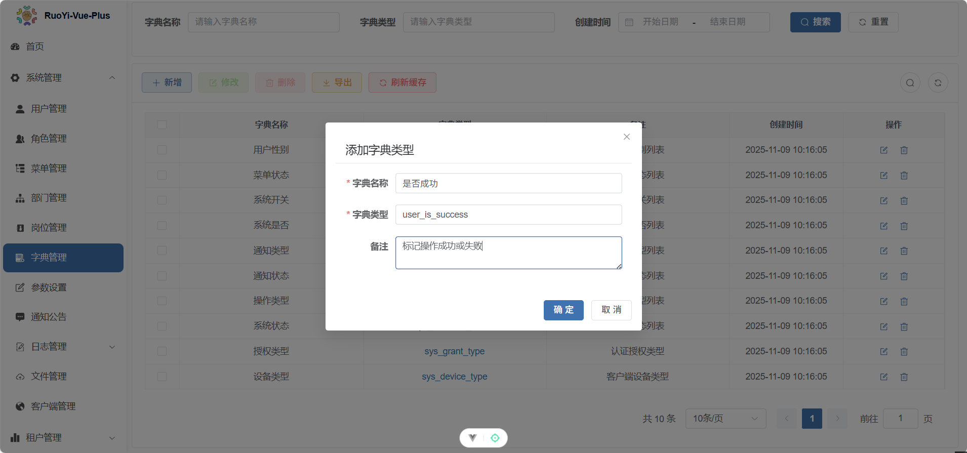 image-20251111204440335