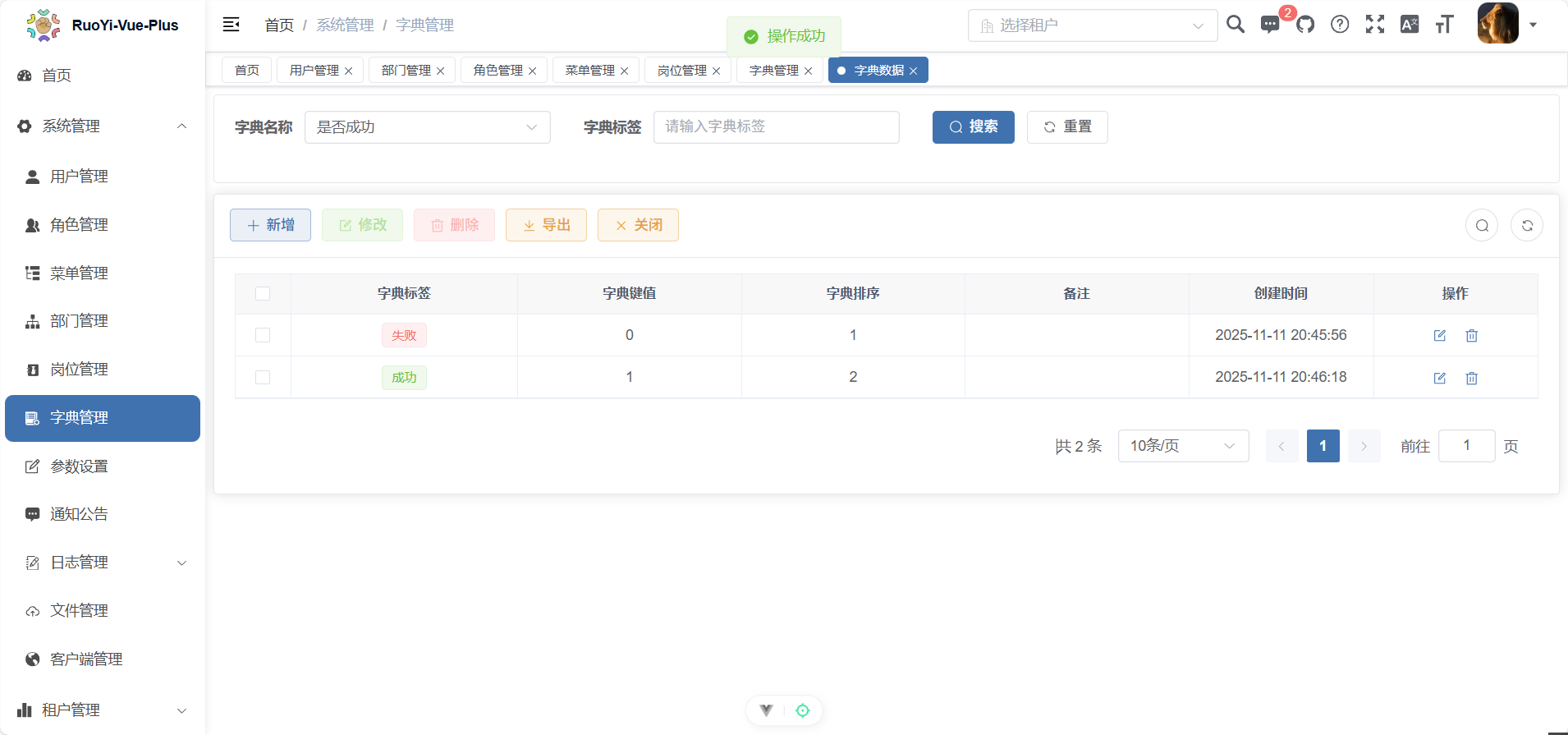 image-20251111204624870