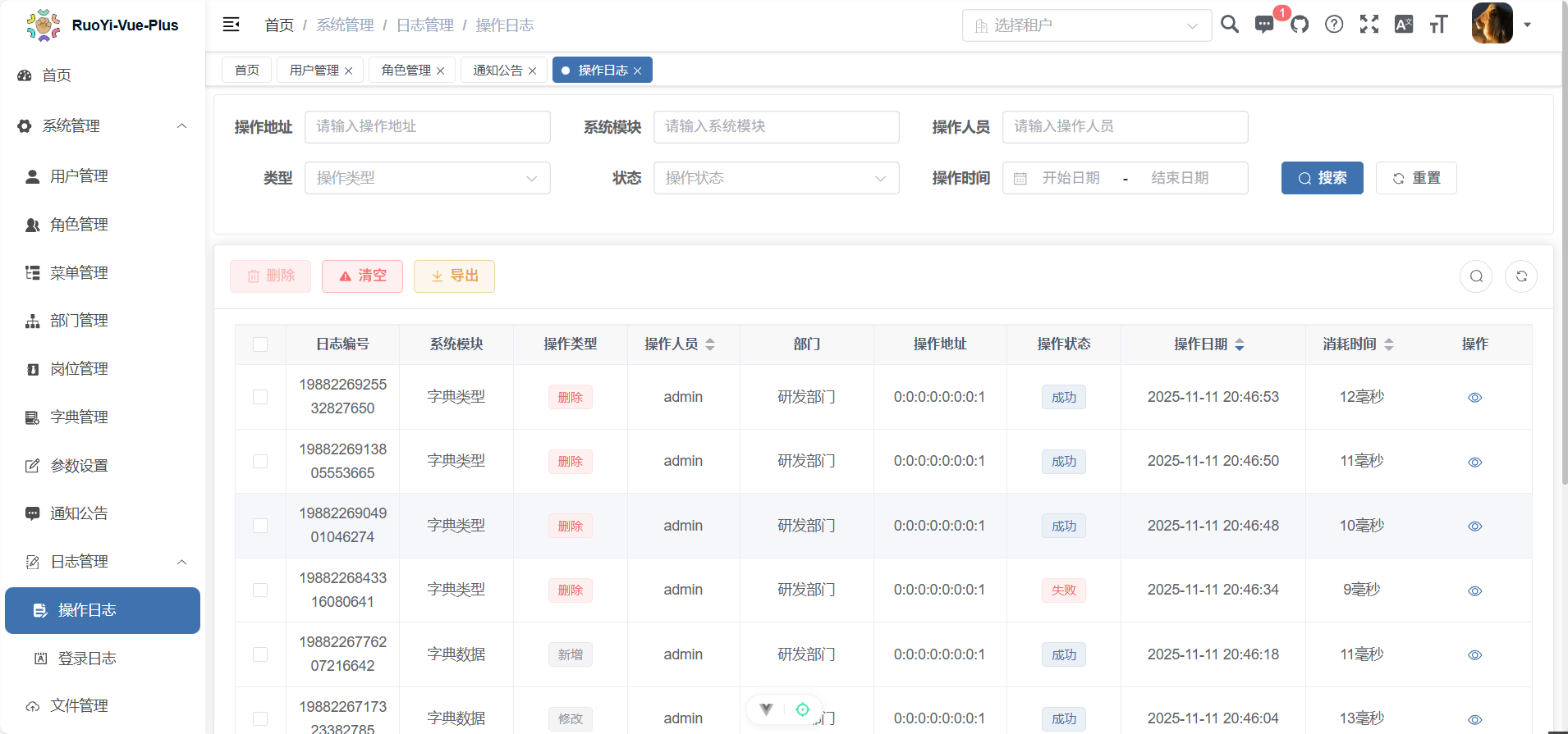 image-20251111221151911