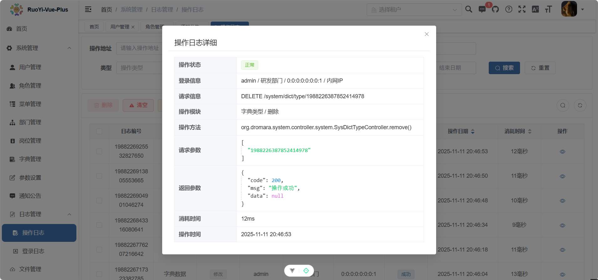 image-20251111221324449