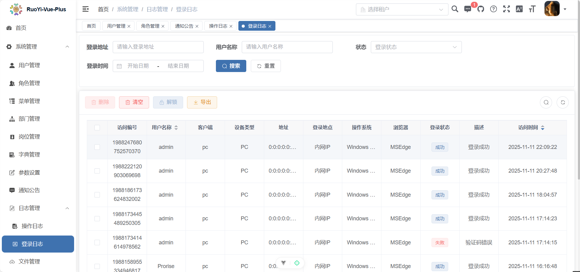 image-20251111221420616