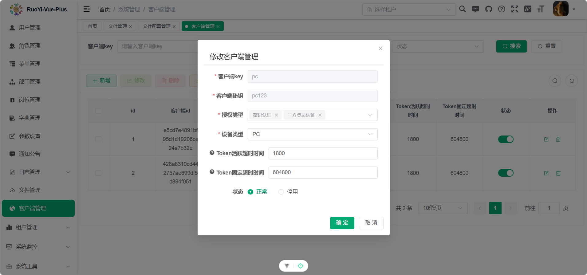 image-20251112103313641