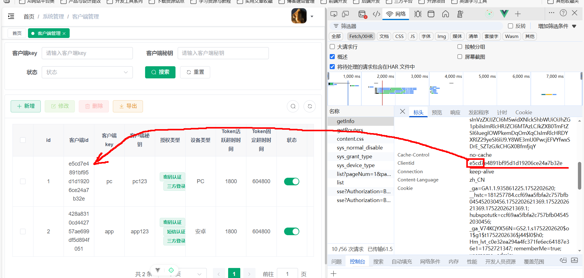 image-20251112103730438
