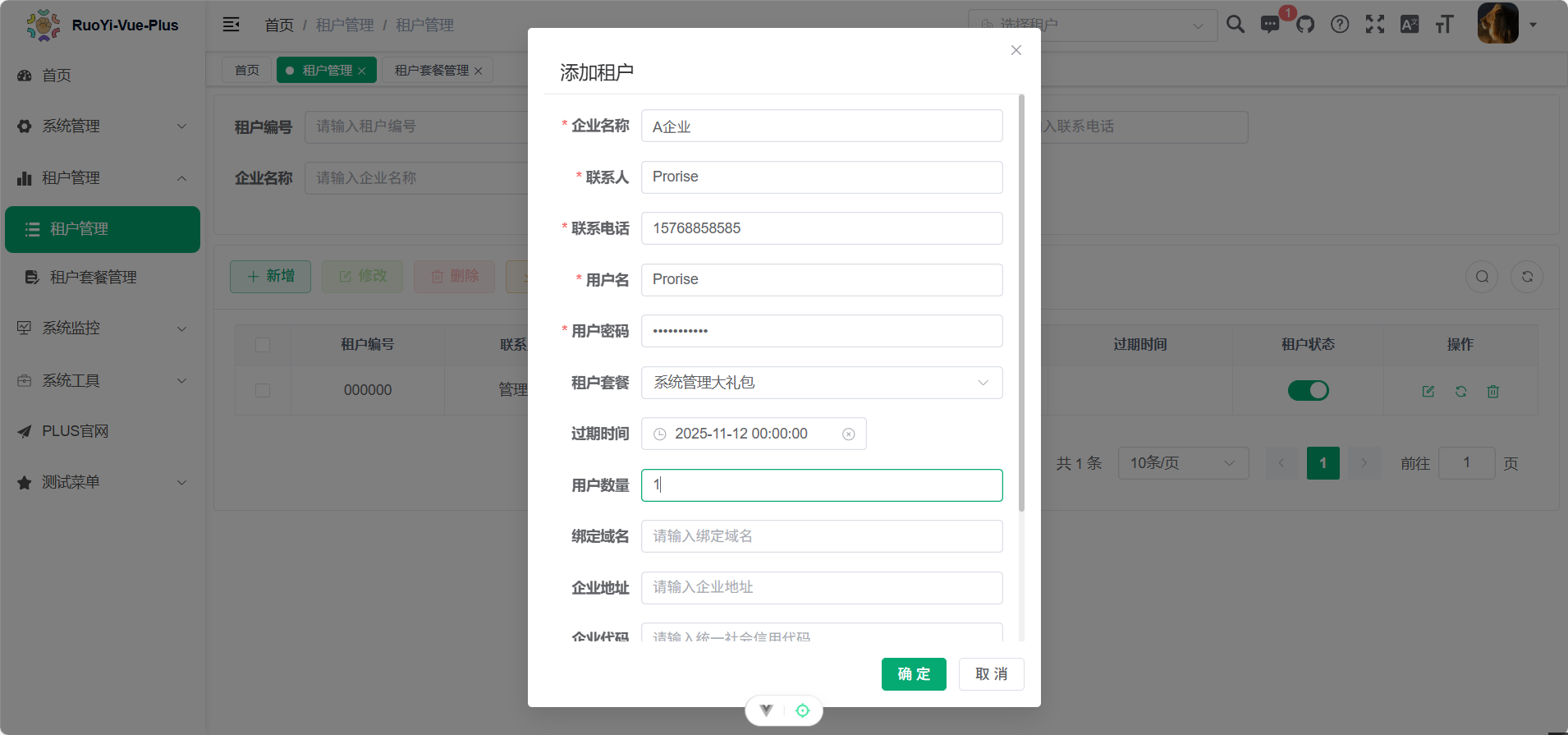 image-20251112213946399