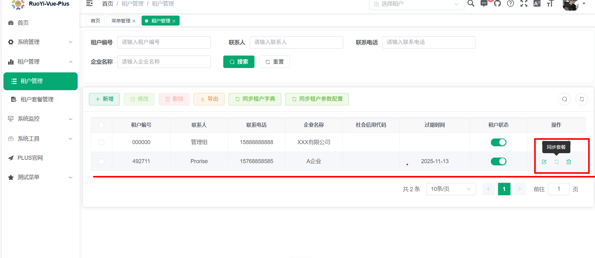 image-20251112215303717