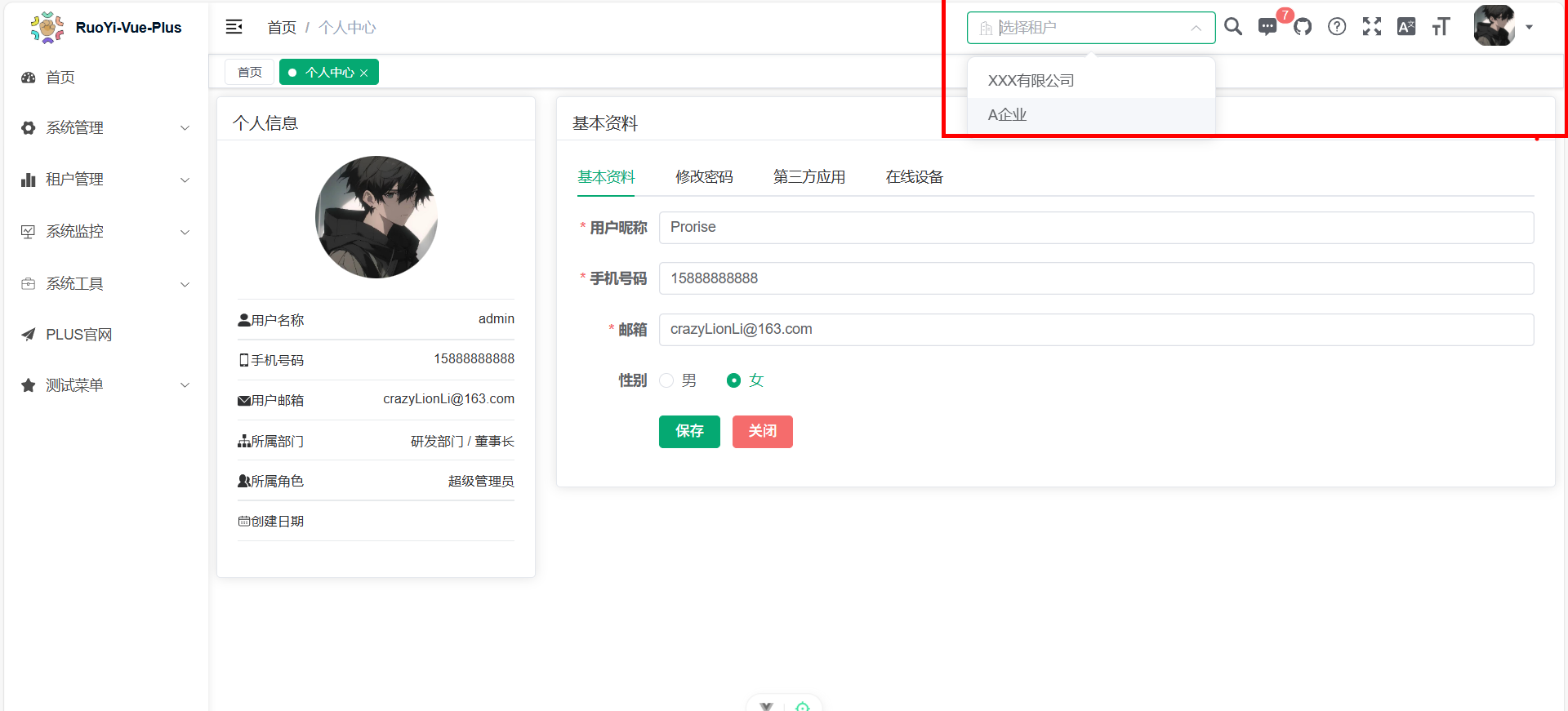 image-20251112215706838