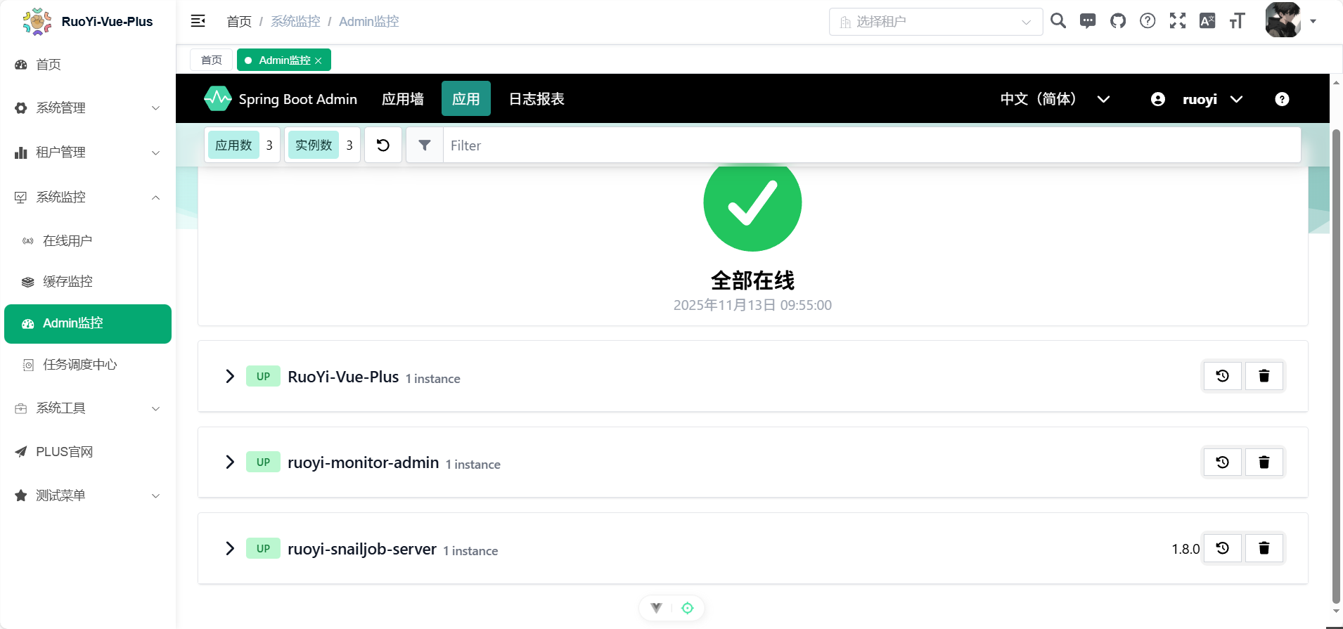 image-20251113095517384