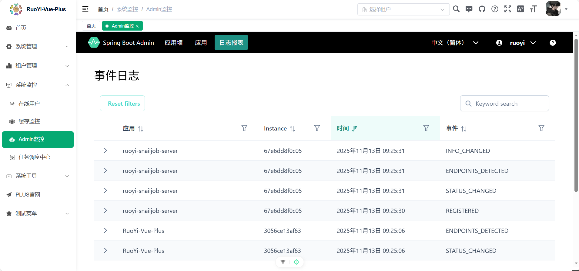 image-20251113095600000