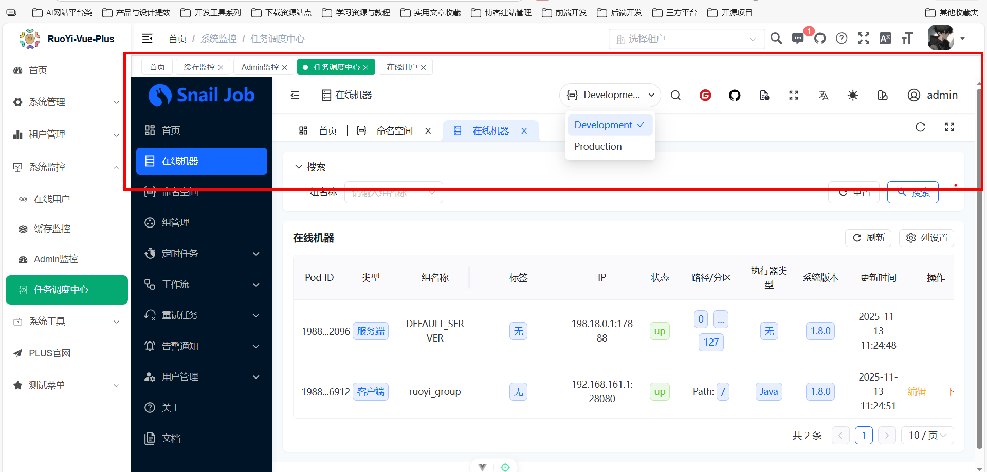 image-20251113121459684