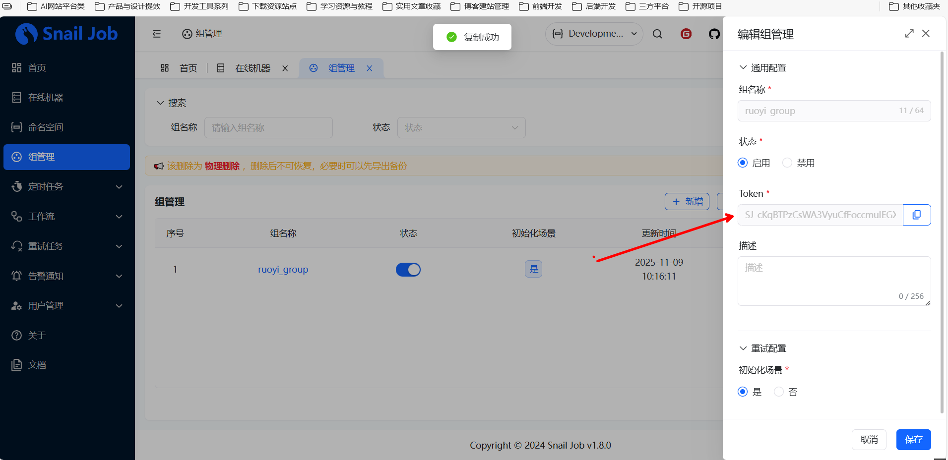 image-20251113121953498