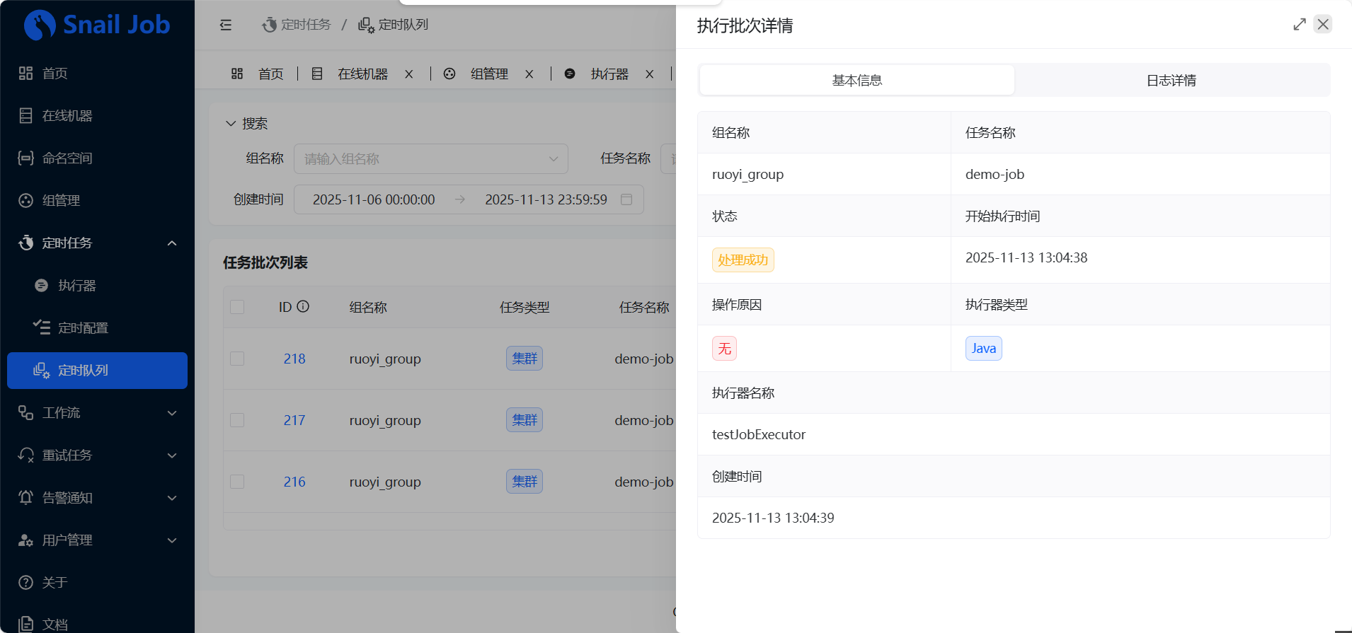 image-20251113130542602