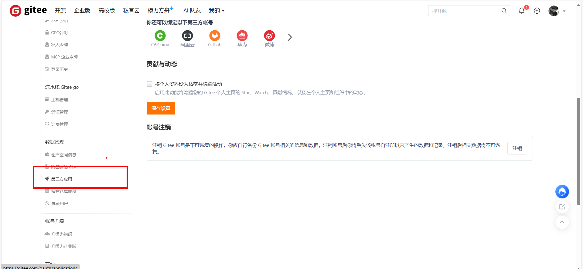 image-20251113200153866