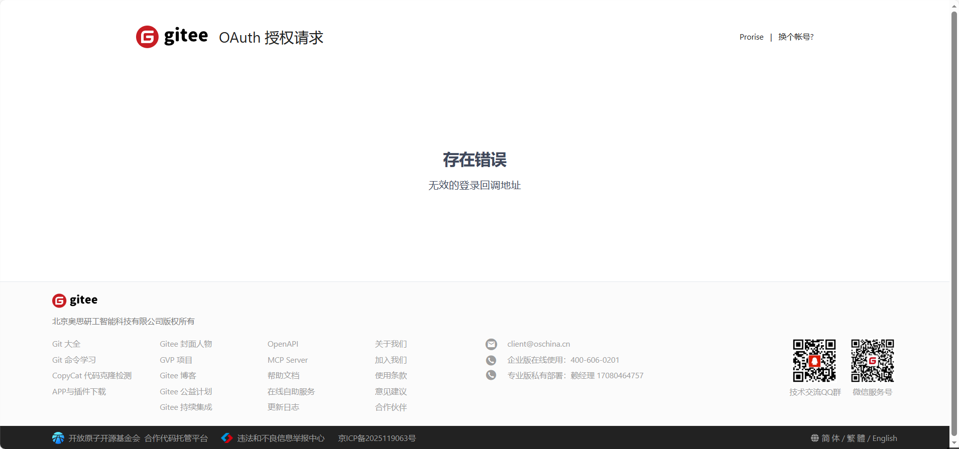 image-20251113201237477