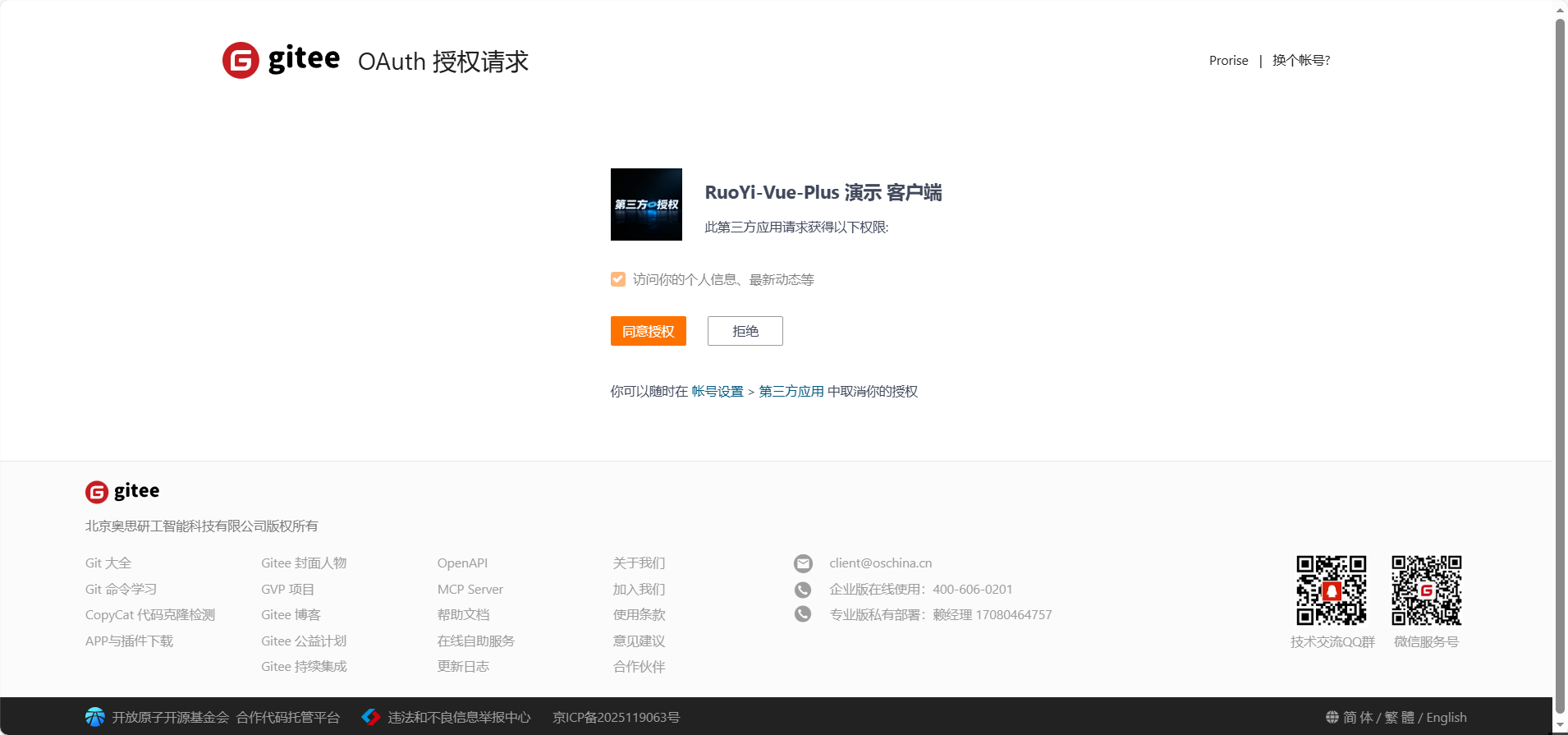 image-20251113203232190