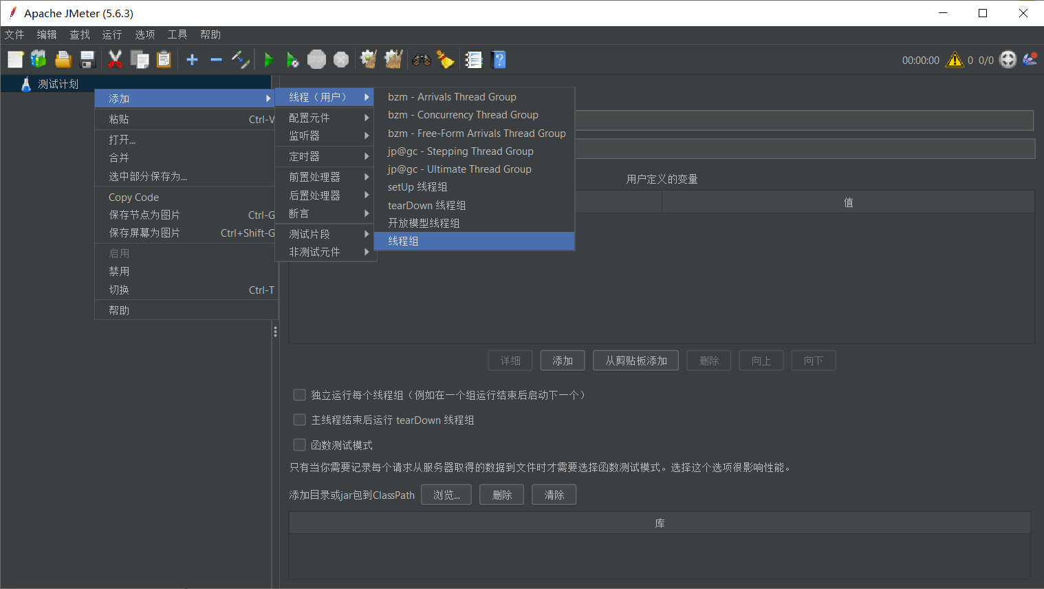 image-20251119092909690