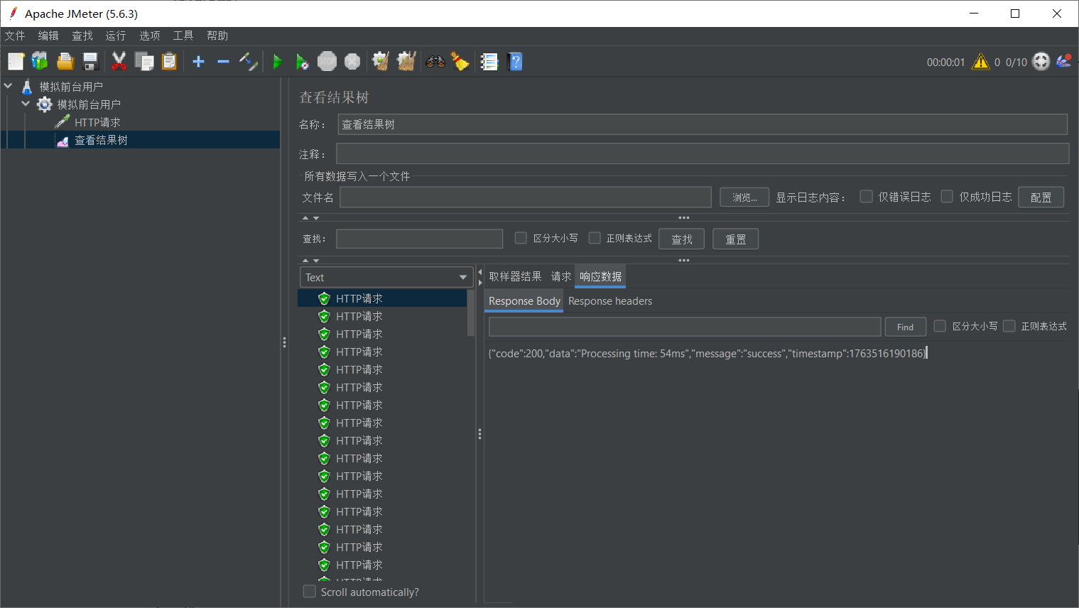 image-20251119093724251