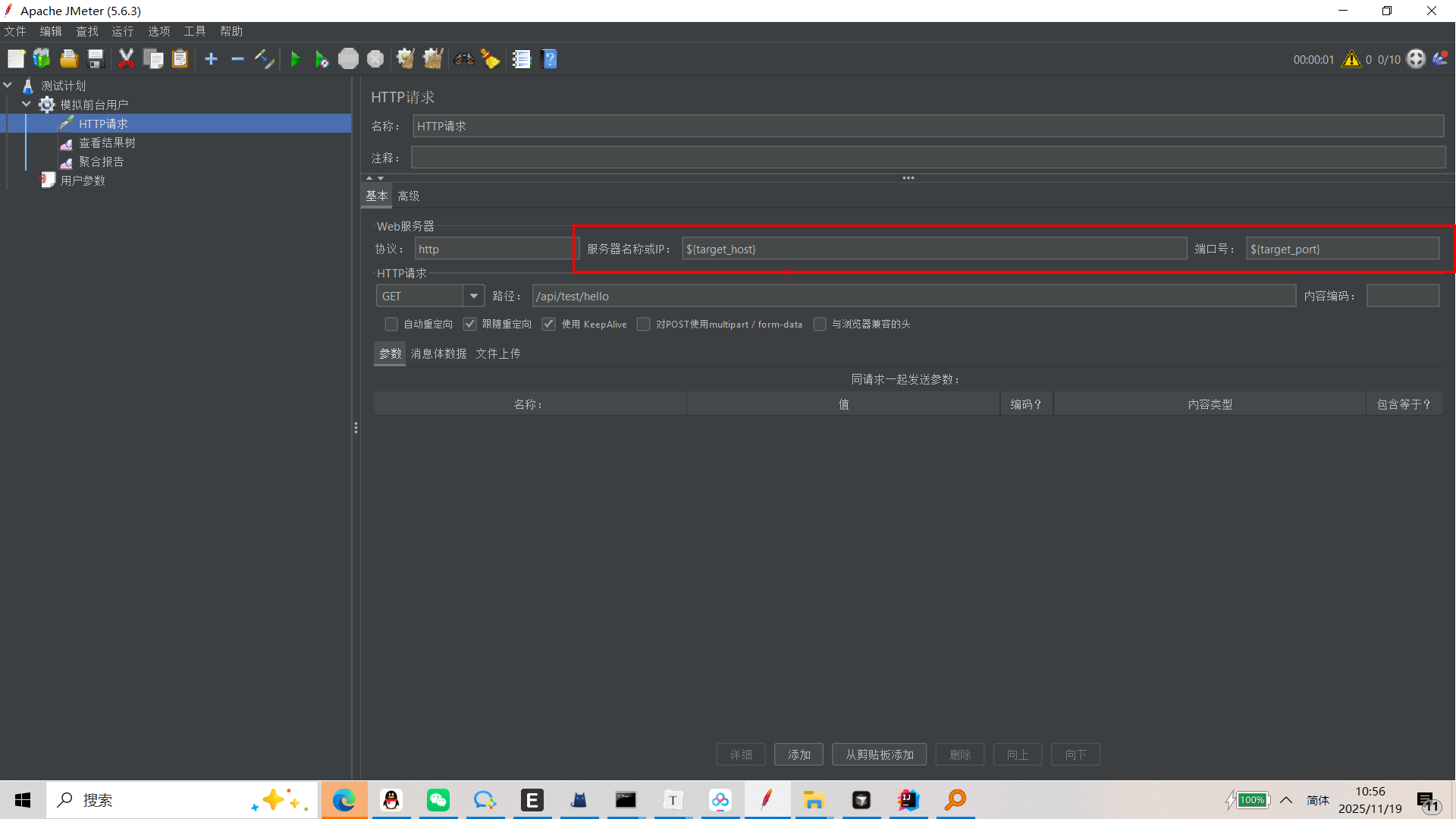 image-20251119105609548