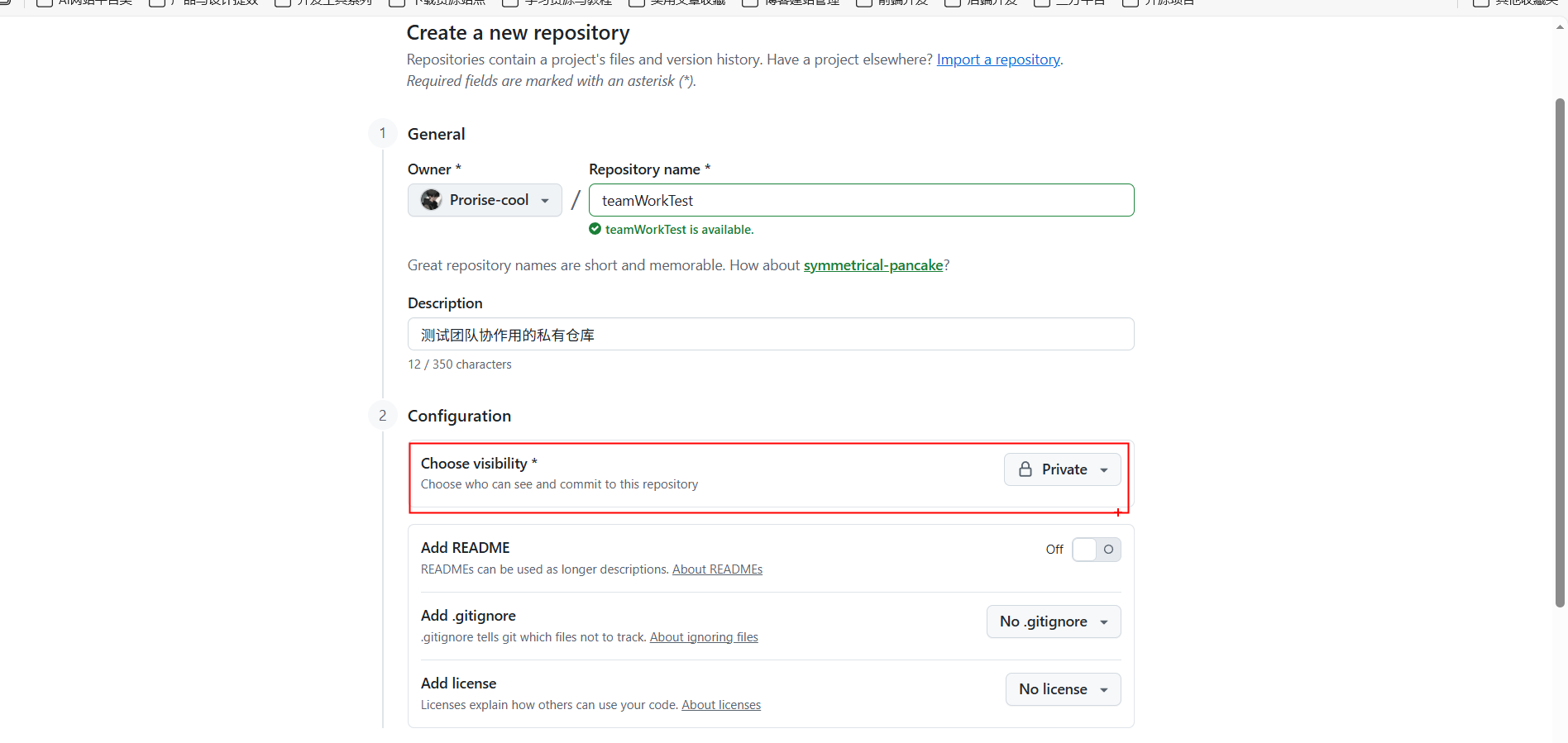 image-20251203092918374