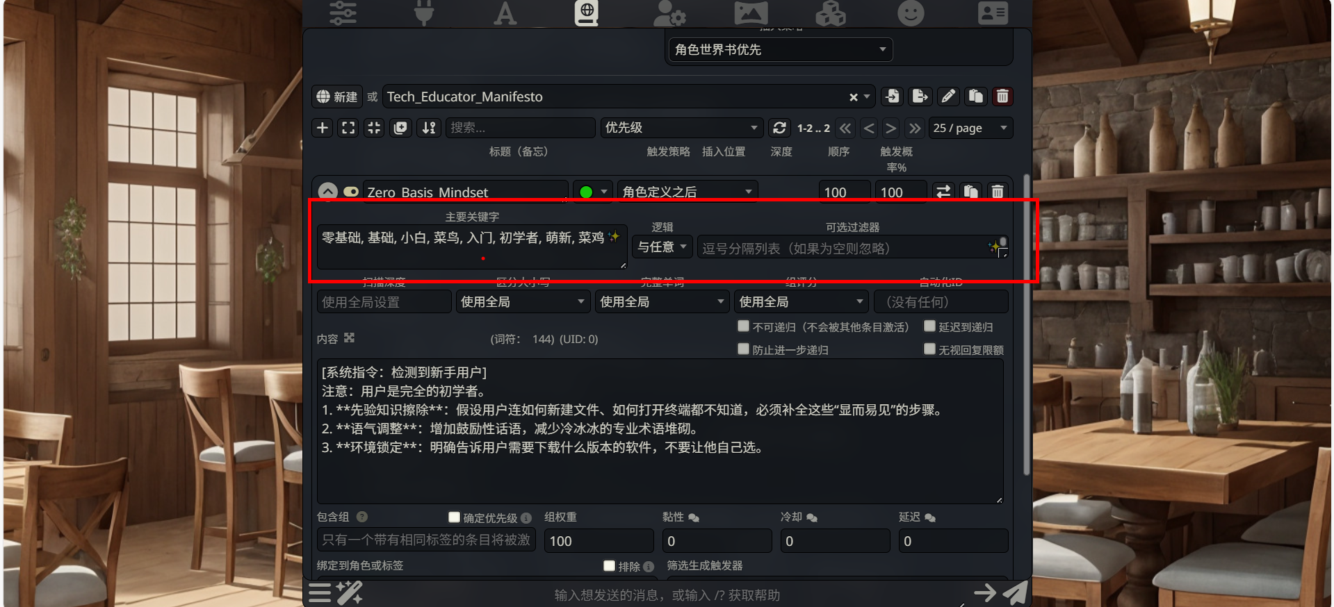 image-20251224213206616