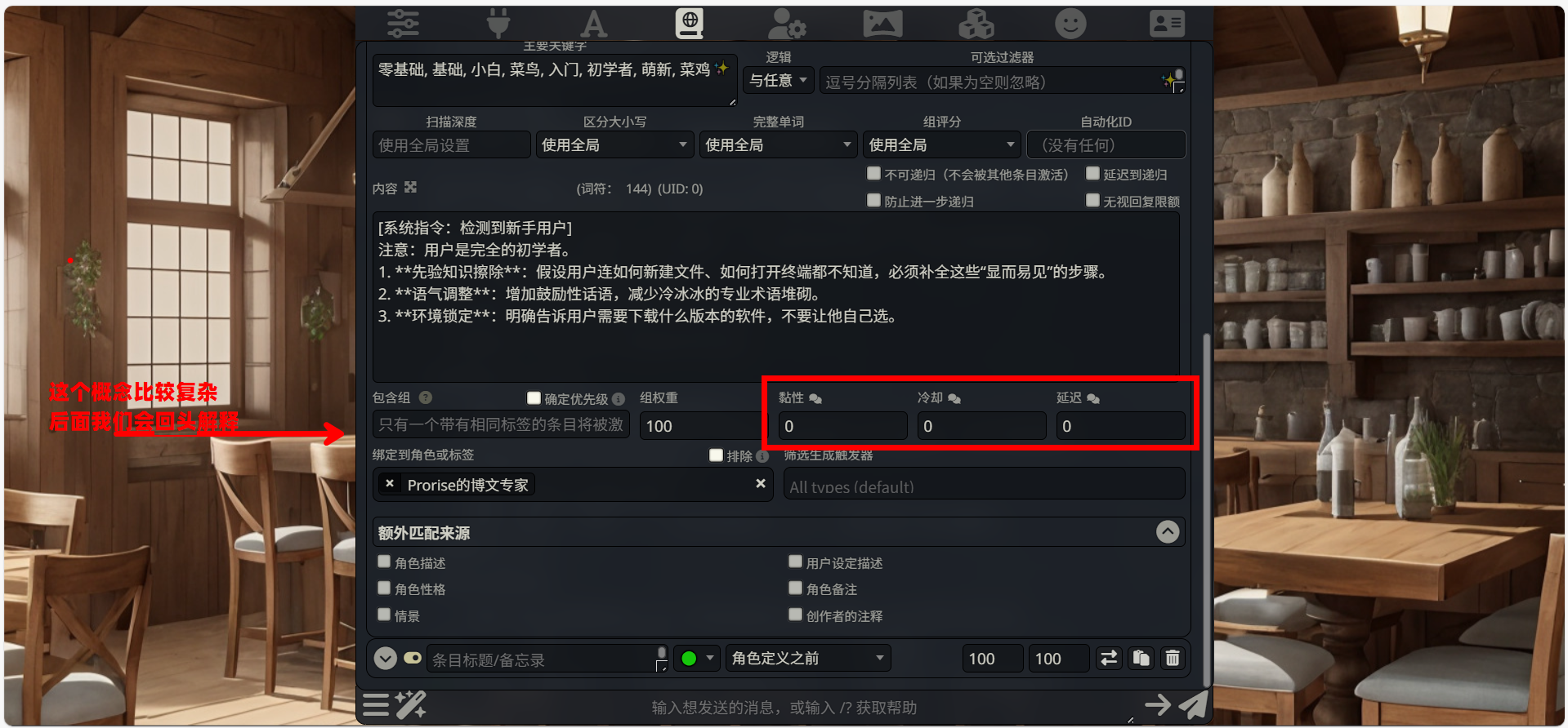 image-20251224213941561