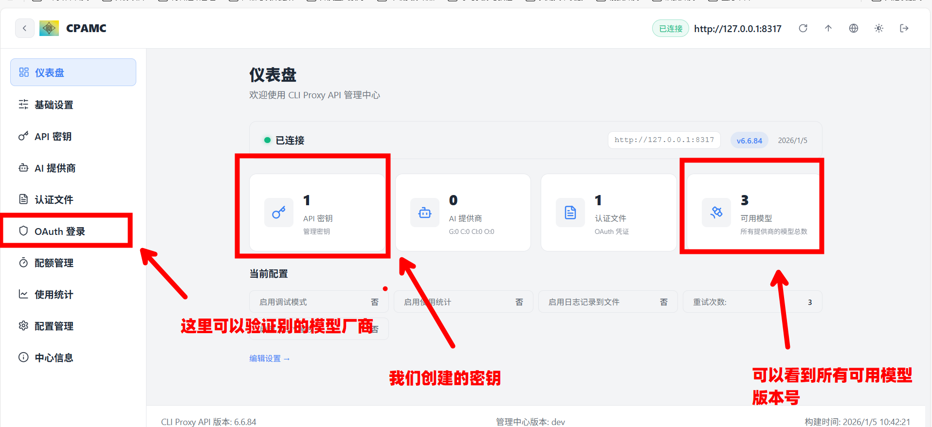 image-20260106133355484