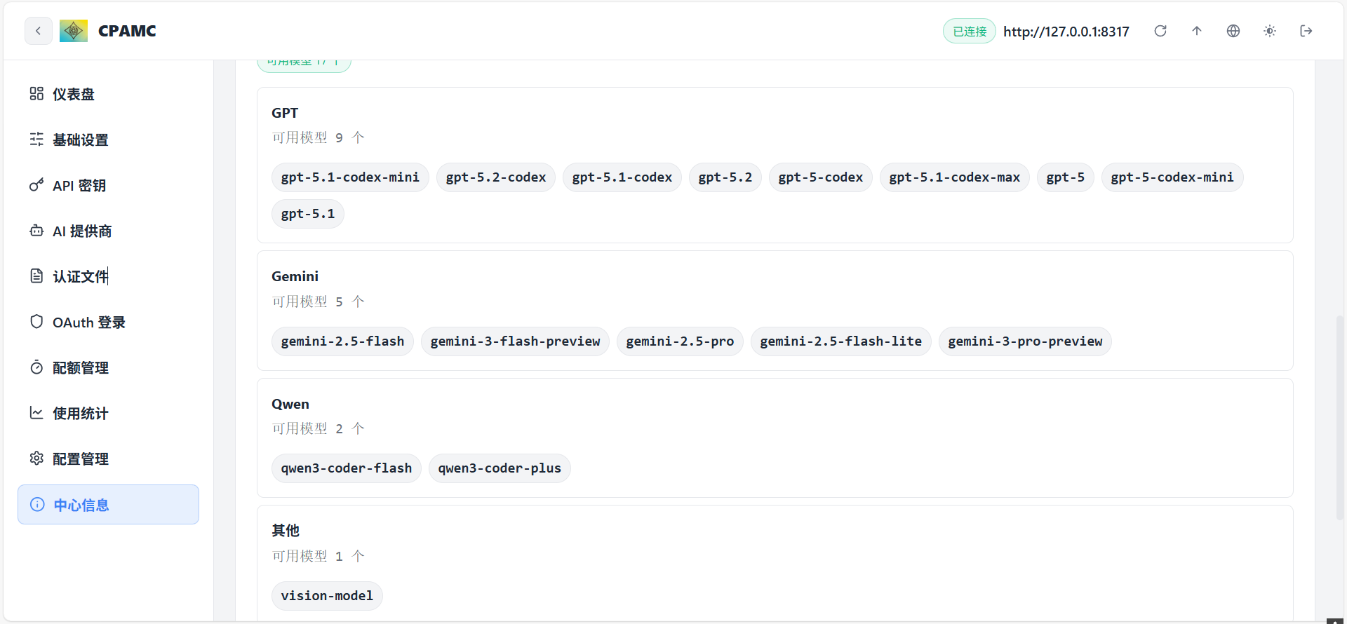 image-20260106153108810