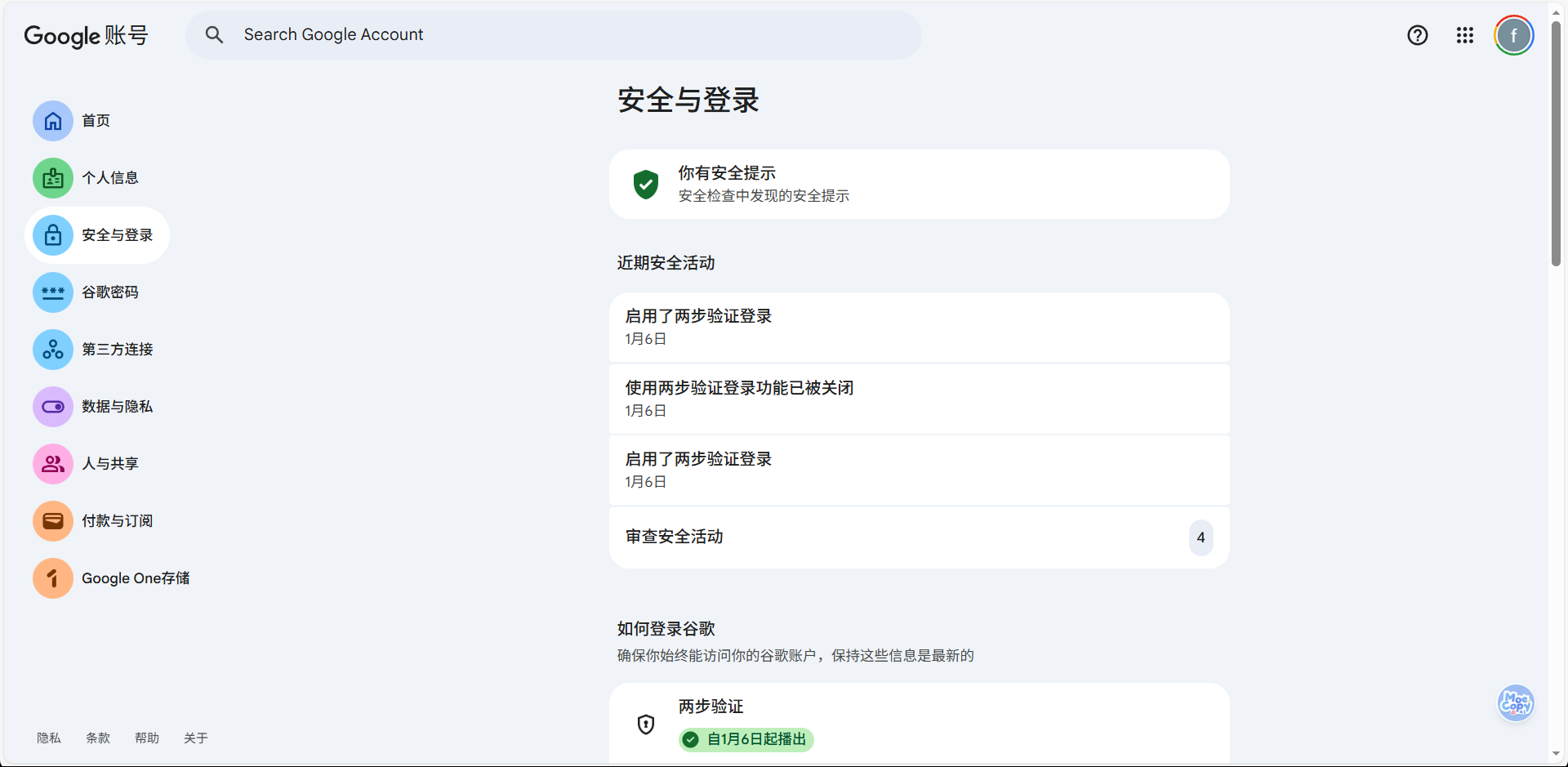 image-20260126104720741