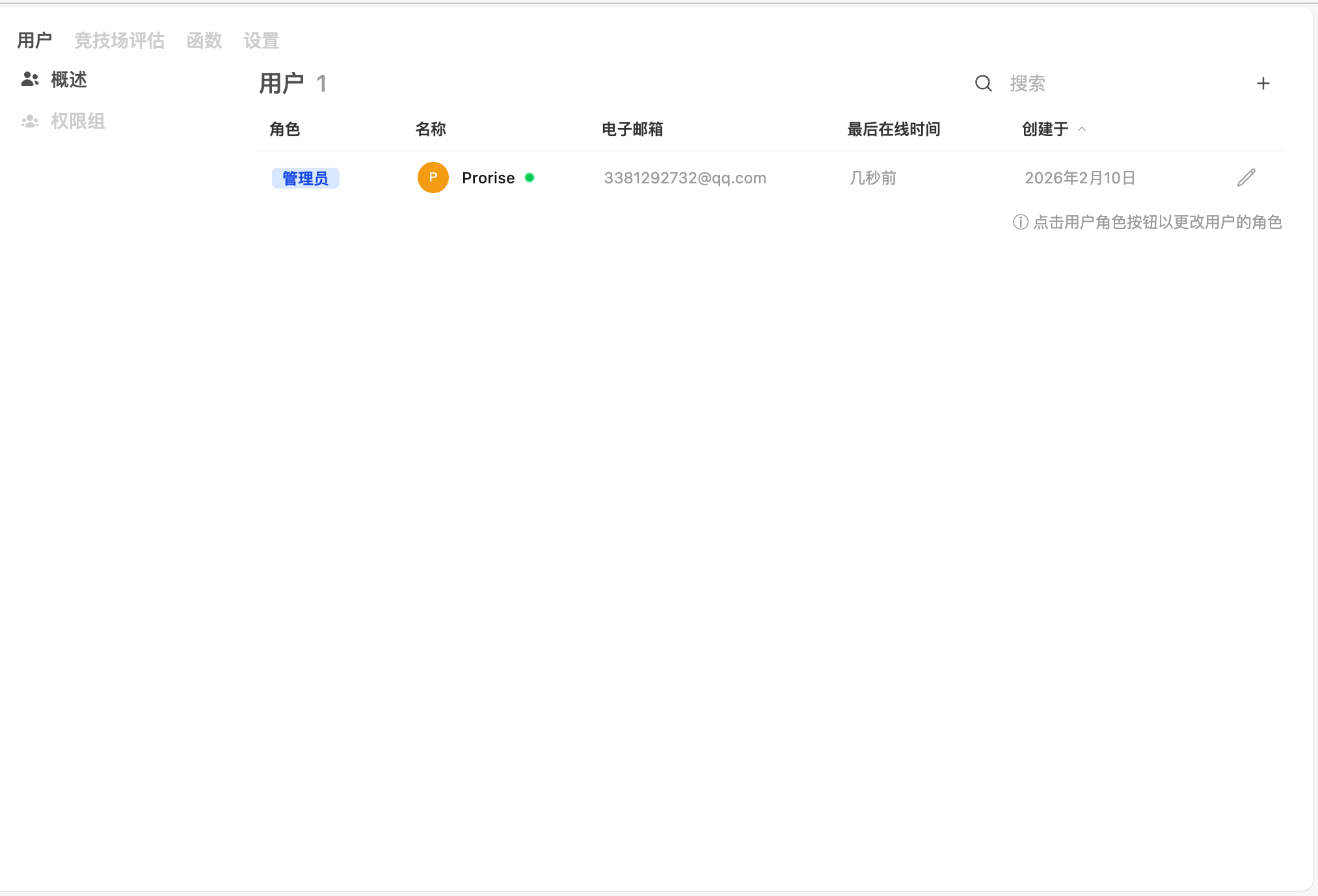 image-20260211090544115