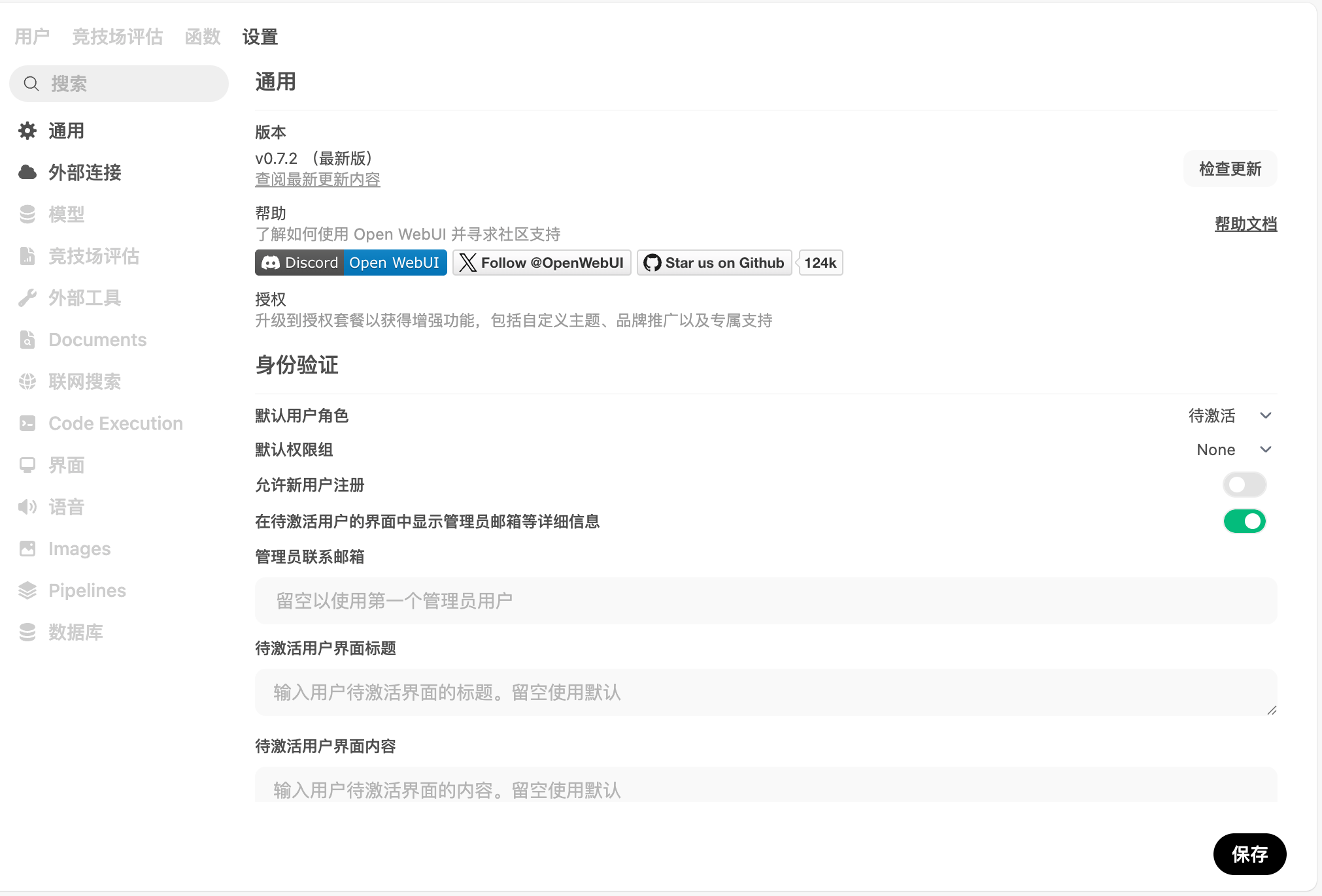 image-20260211090730293