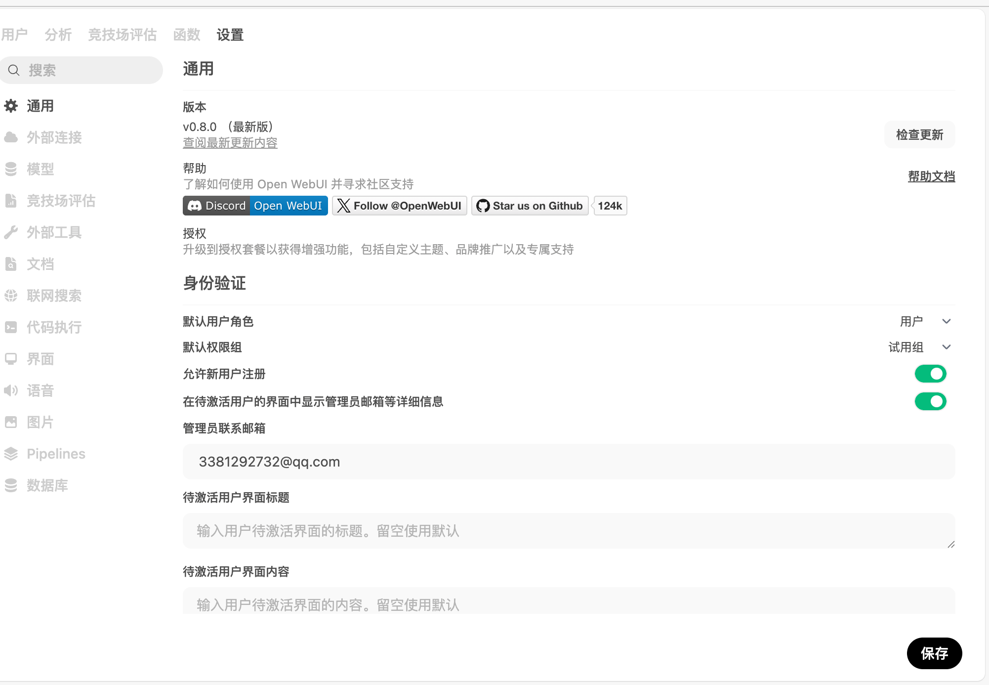 image-20260213092217799