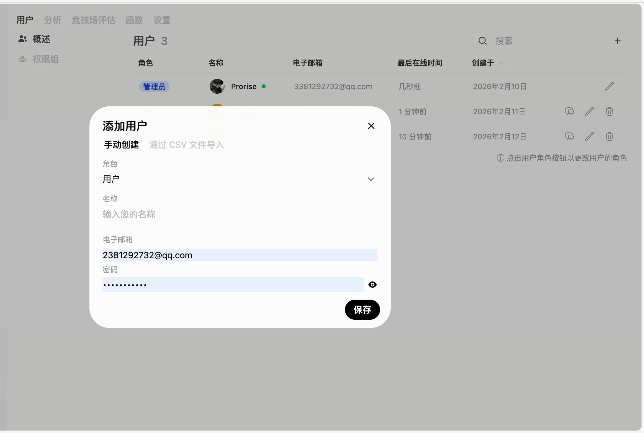 image-20260213092242263