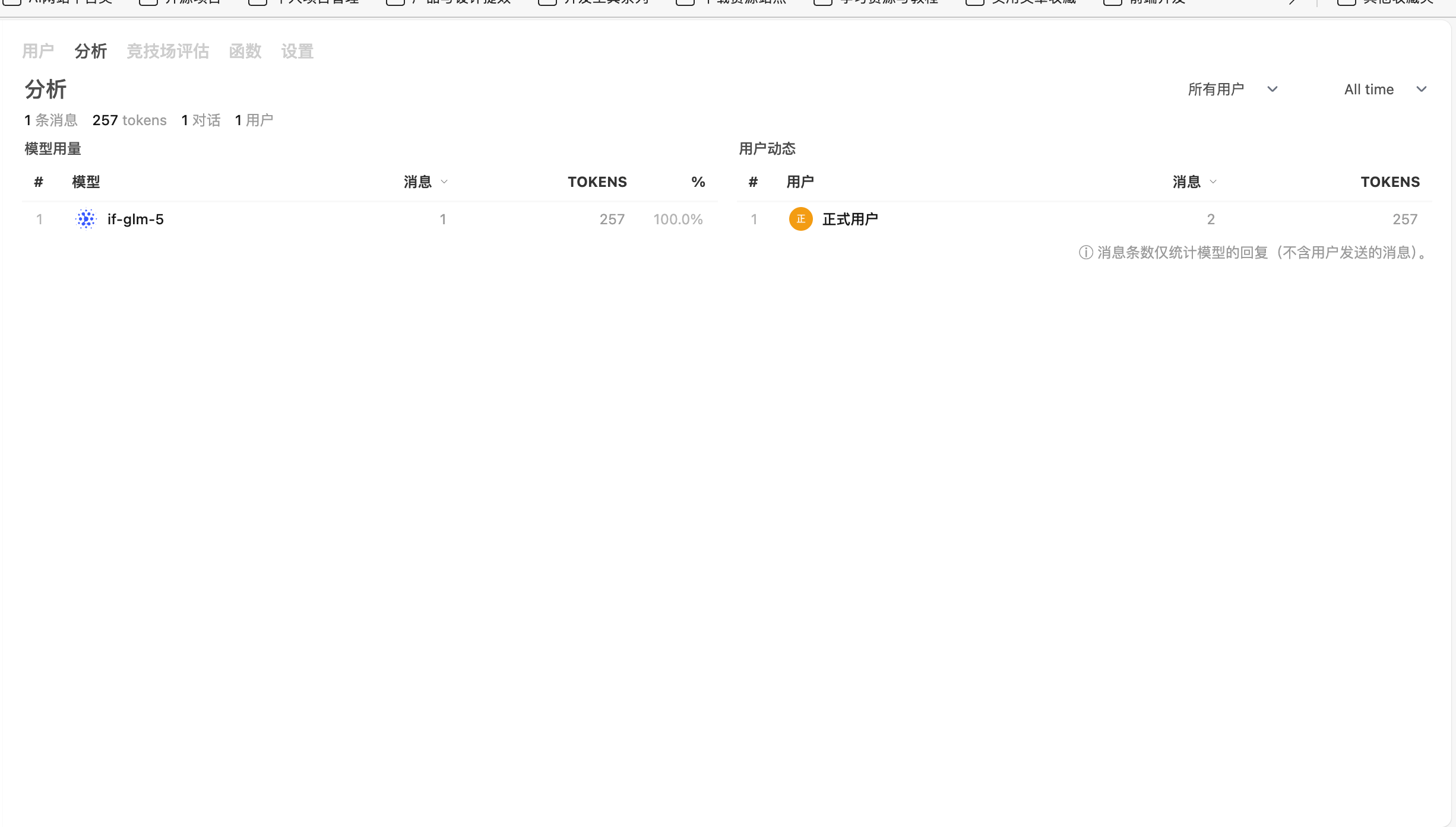 image-20260213092922828