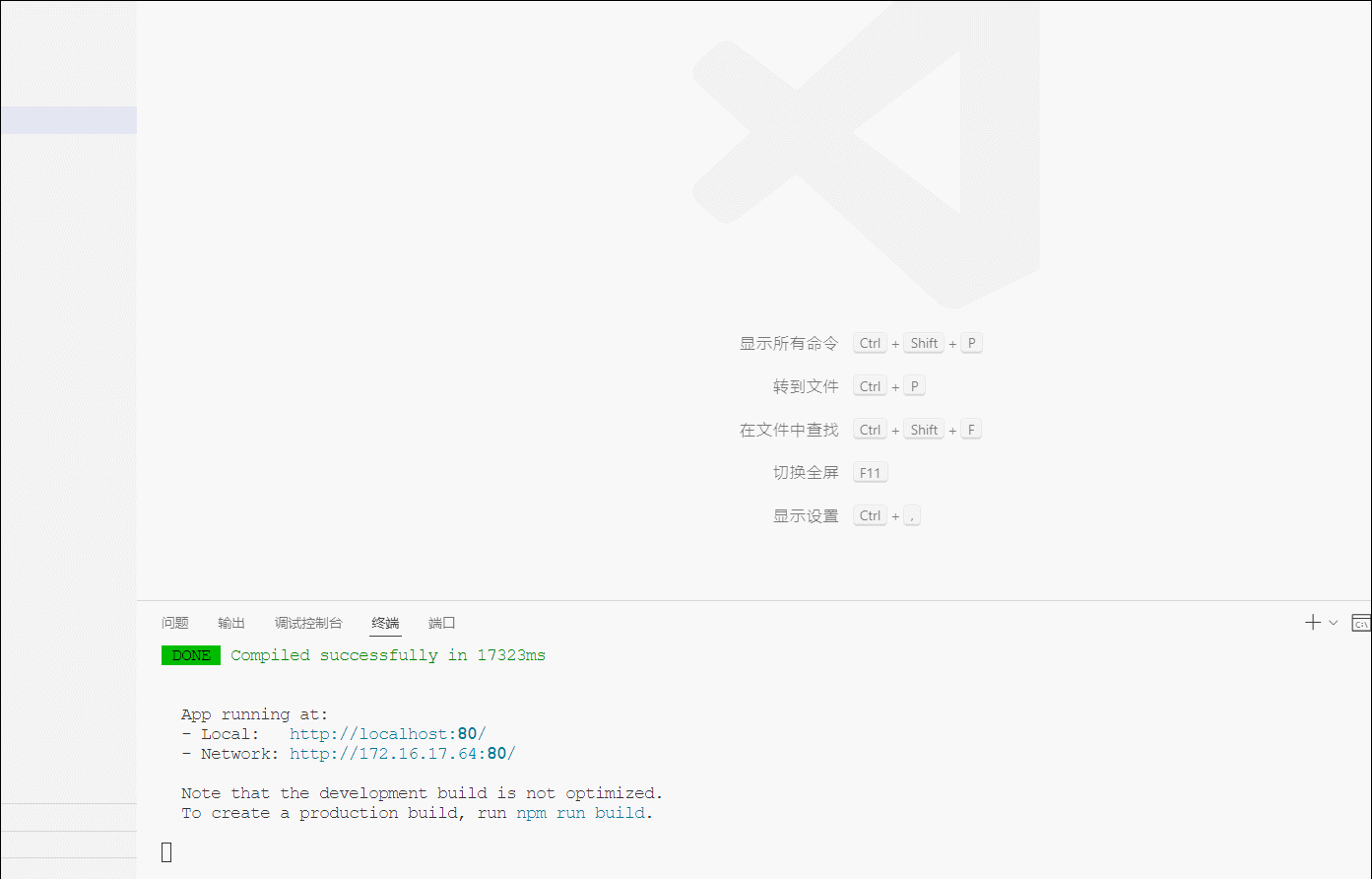 若依 Vue3 版本成功登录后的主界面动图