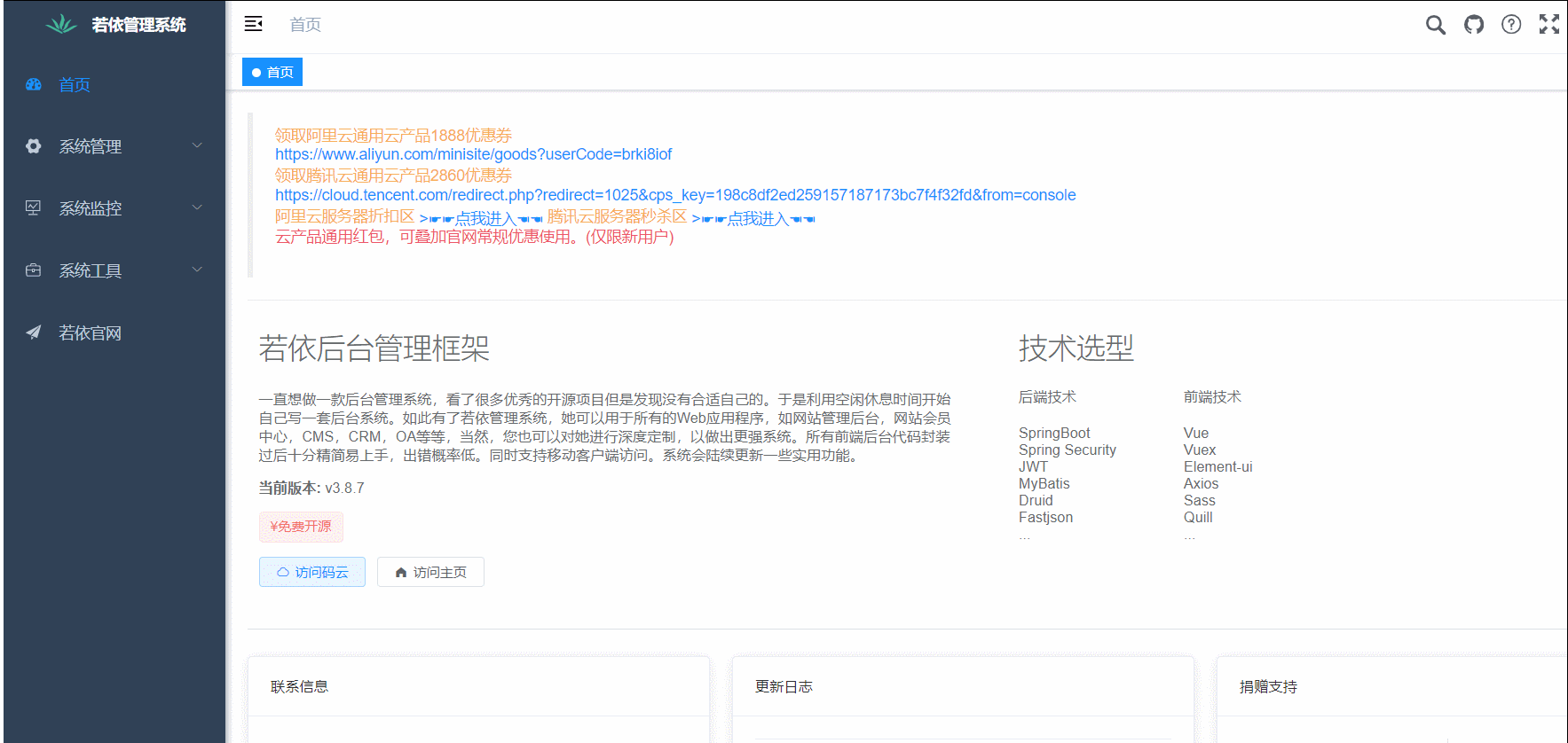 代码生成界面-导入数据表 tb_course 的动图演示