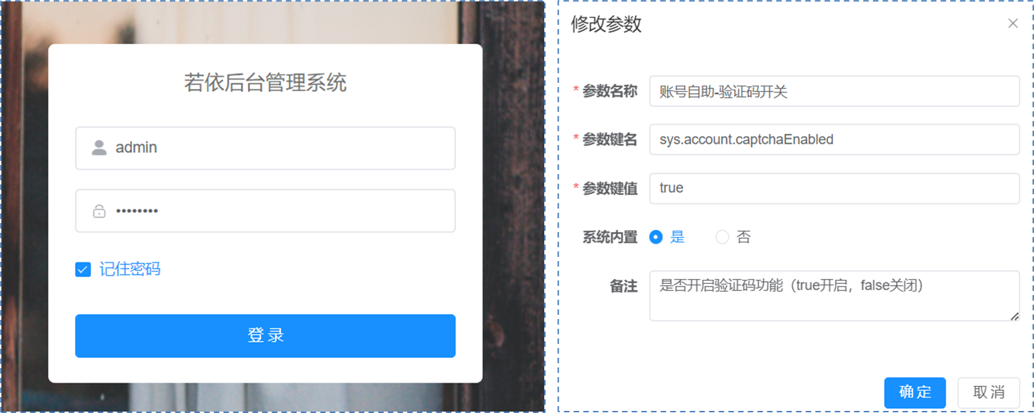 验证码关闭后,登录页面不再显示验证码输入框的对比图